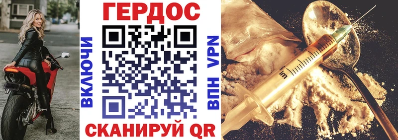 дарнет шоп Заозёрск Героин хмурый
