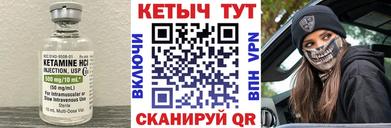 КЕТАМИН VHQ Заозёрск