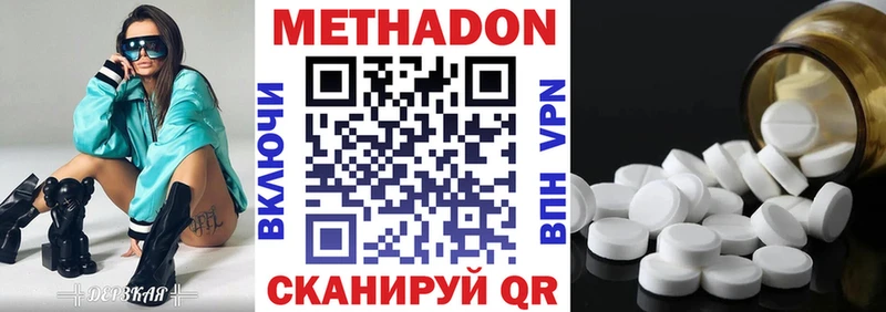 купить наркотик  MEGA зеркало  Метадон белоснежный  Заозёрск 